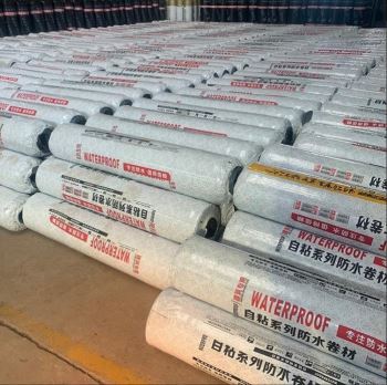 自粘防水卷材